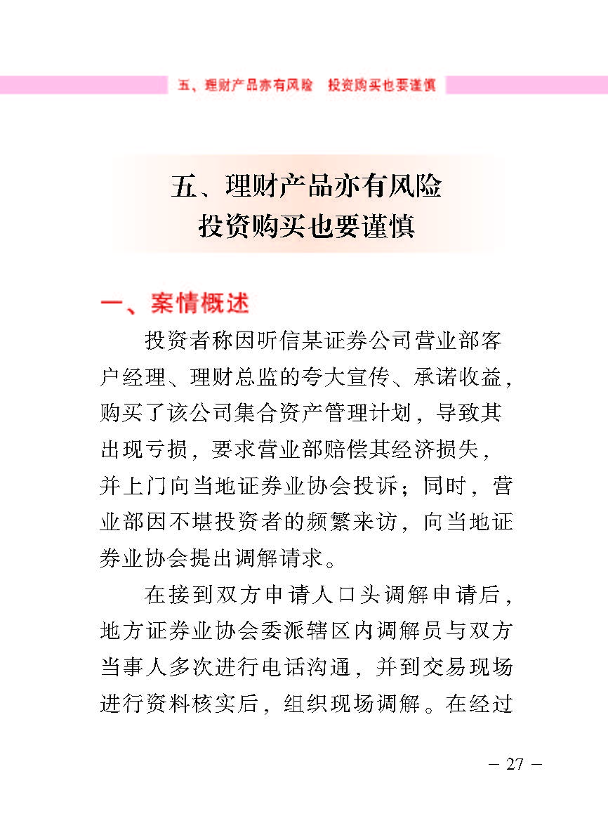 “公正在身边”投资者；；は盗写允椤浞栋咐ǘ）
