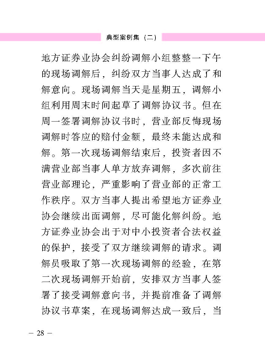 “公正在身边”投资者；；は盗写允椤浞栋咐ǘ）