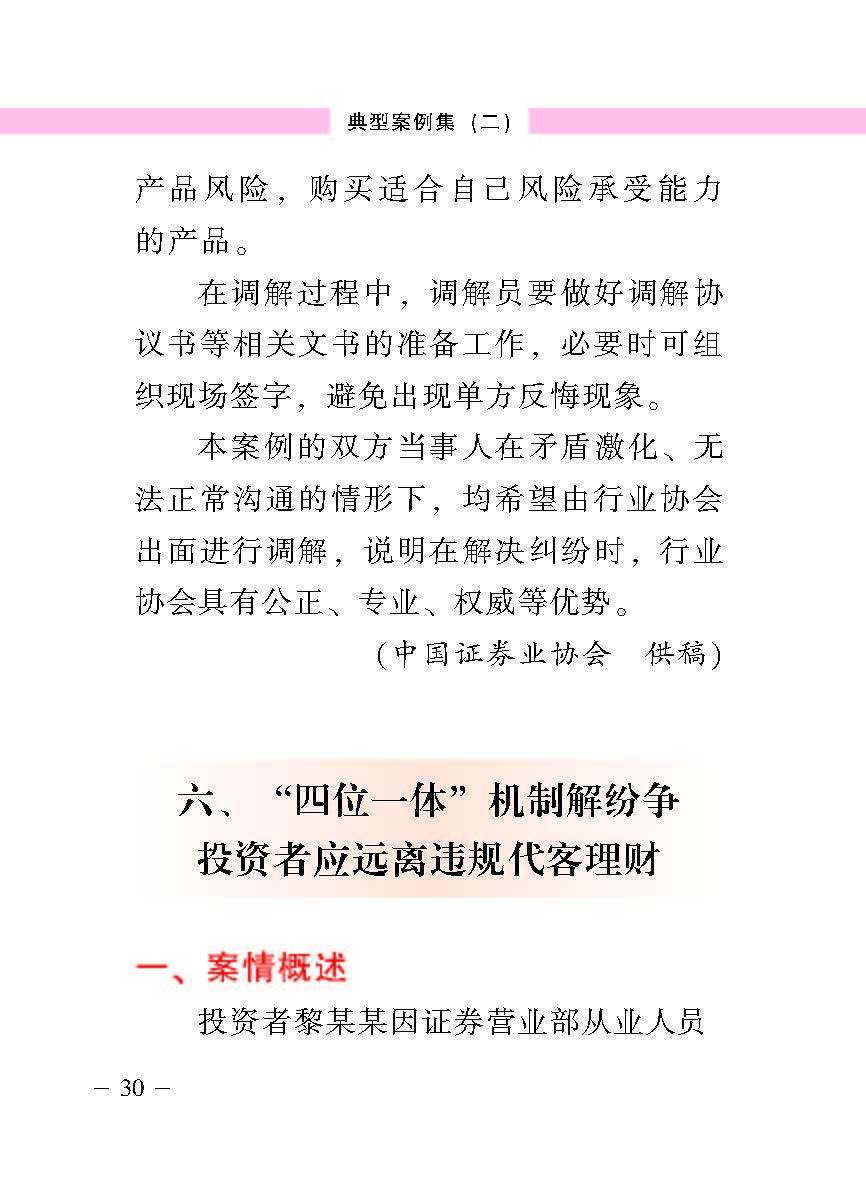 “公正在身边”投资者；；は盗写允椤浞栋咐ǘ）