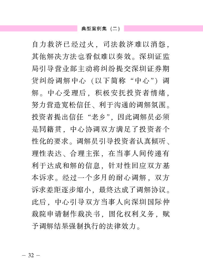 “公正在身边”投资者；；は盗写允椤浞栋咐ǘ）