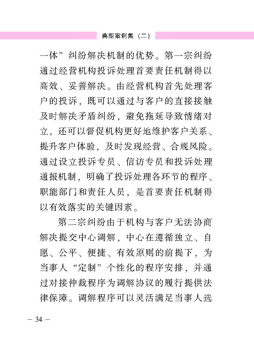 “公正在身边”投资者；；は盗写允椤浞栋咐ǘ）