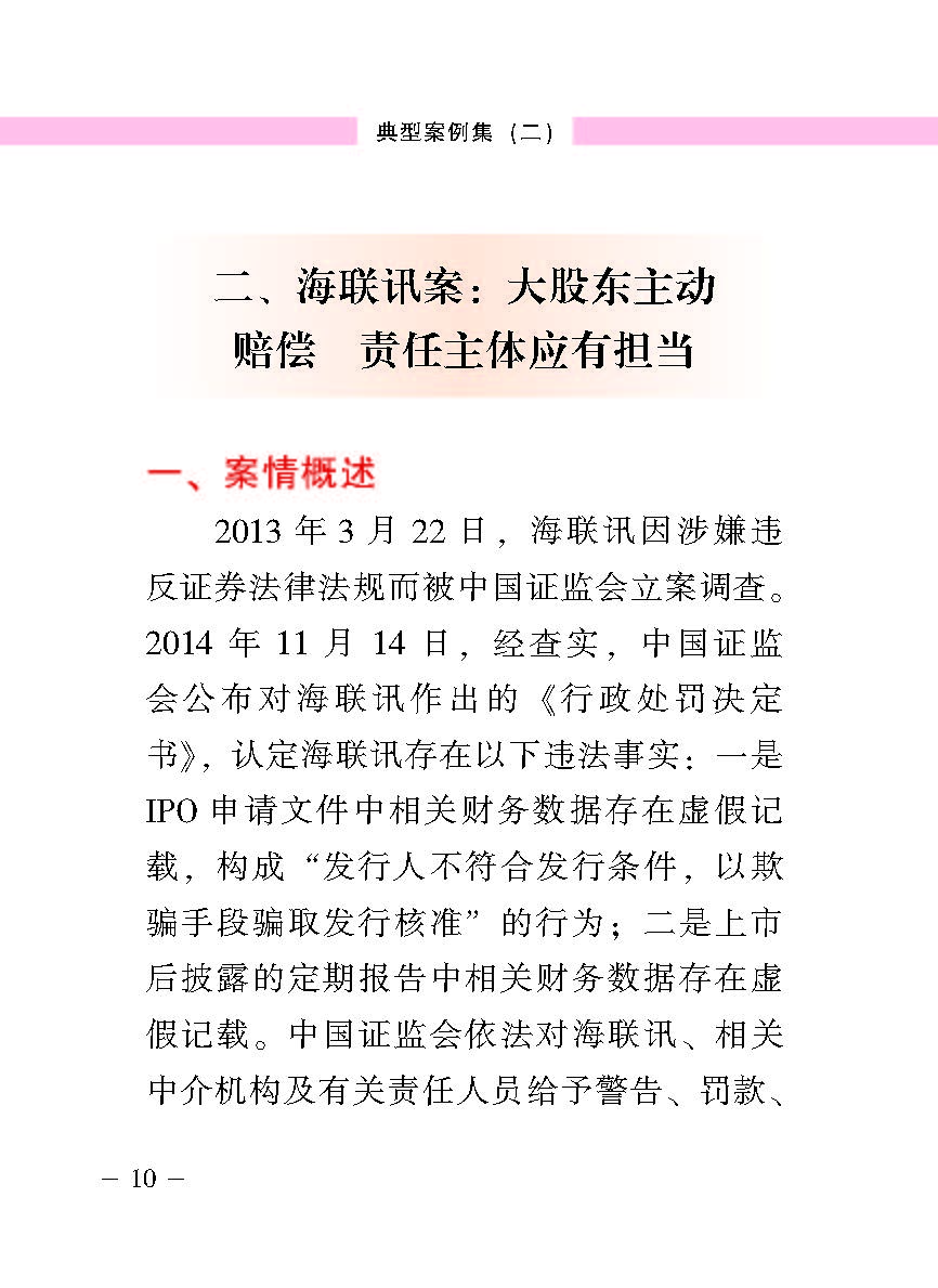 “公正在身边”投资者；；は盗写允椤浞栋咐ǘ）