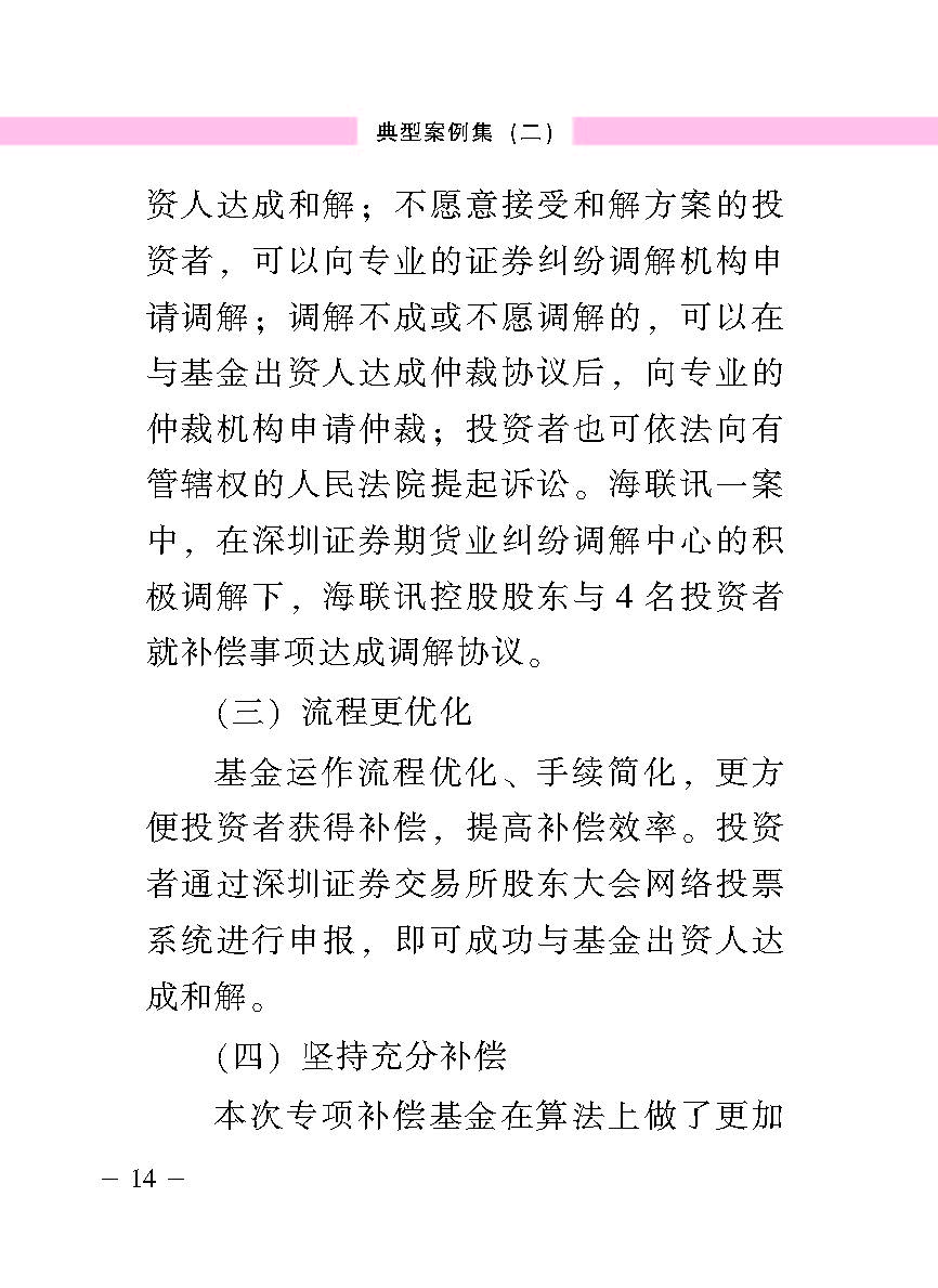 “公正在身边”投资者；；は盗写允椤浞栋咐ǘ）