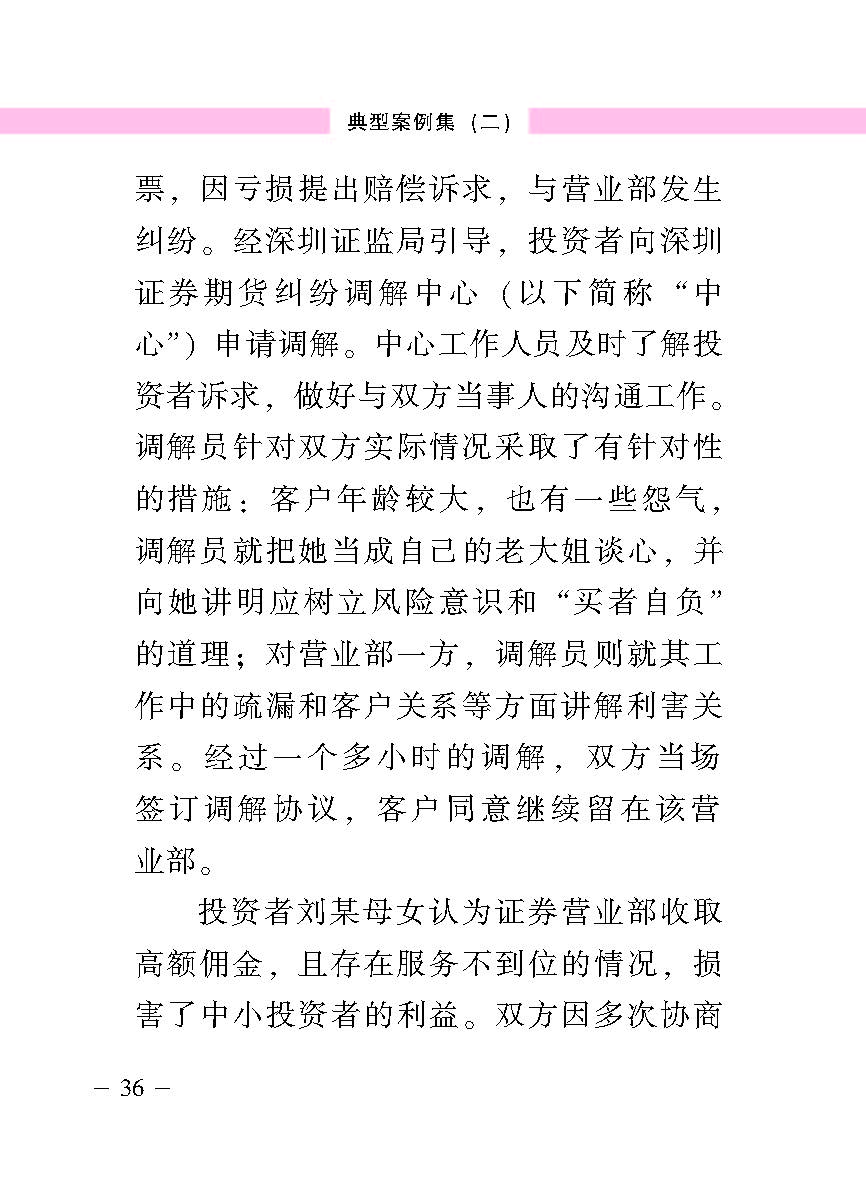 “公正在身边”投资者；；は盗写允椤浞栋咐ǘ）