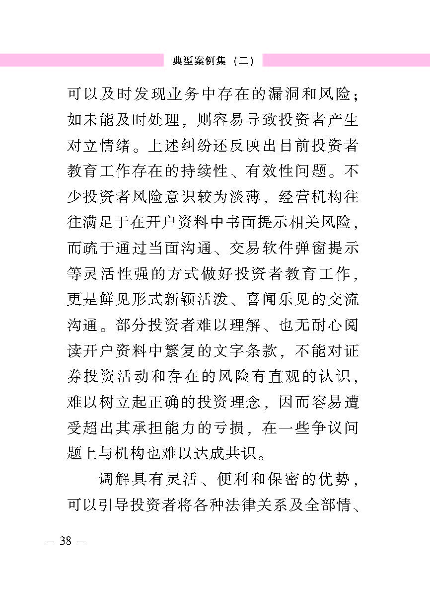 “公正在身边”投资者；；は盗写允椤浞栋咐ǘ）