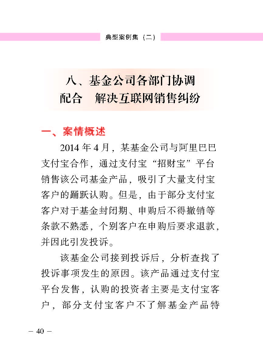“公正在身边”投资者；；は盗写允椤浞栋咐ǘ）