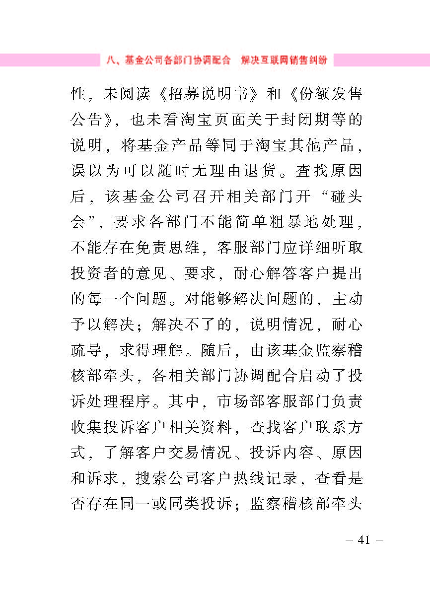 “公正在身边”投资者；；は盗写允椤浞栋咐ǘ）