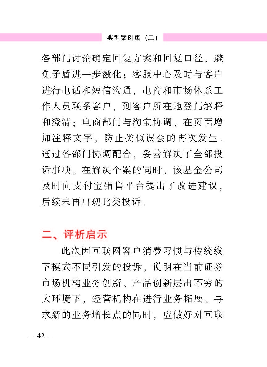 “公正在身边”投资者；；は盗写允椤浞栋咐ǘ）