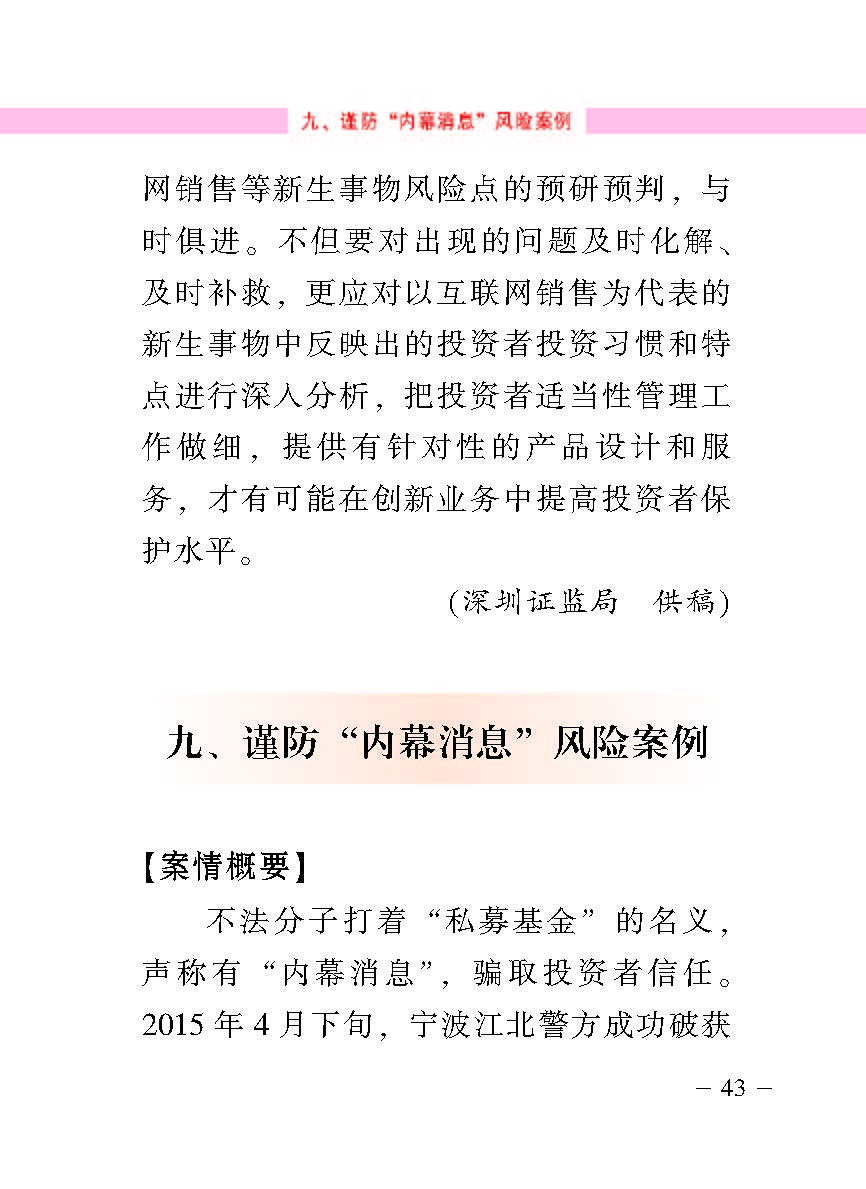 “公正在身边”投资者；；は盗写允椤浞栋咐ǘ）