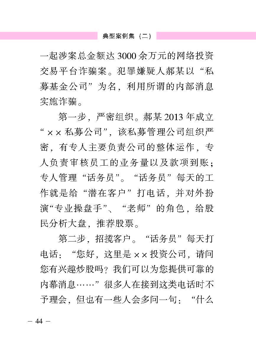 “公正在身边”投资者；；は盗写允椤浞栋咐ǘ）