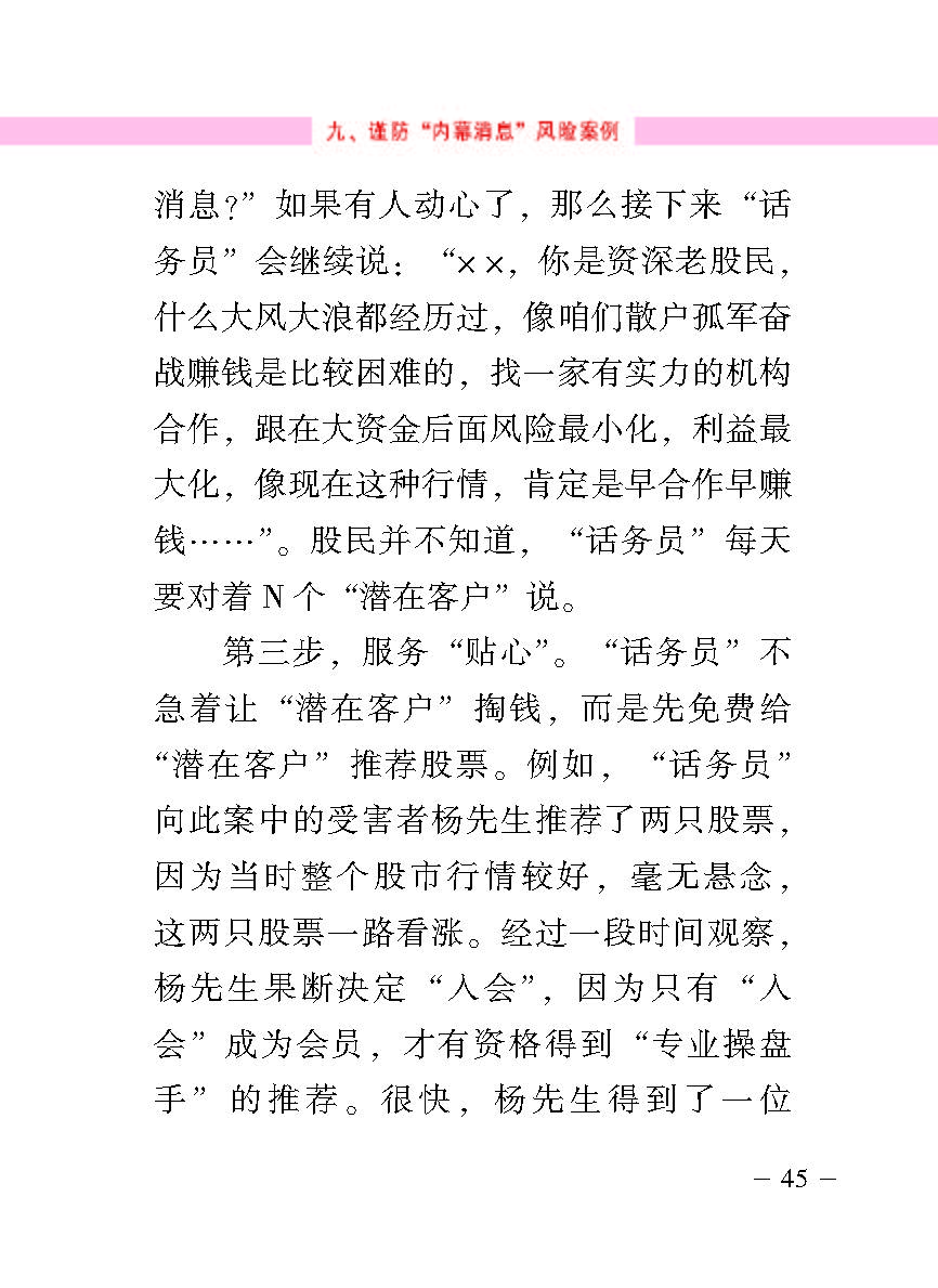“公正在身边”投资者；；は盗写允椤浞栋咐ǘ）