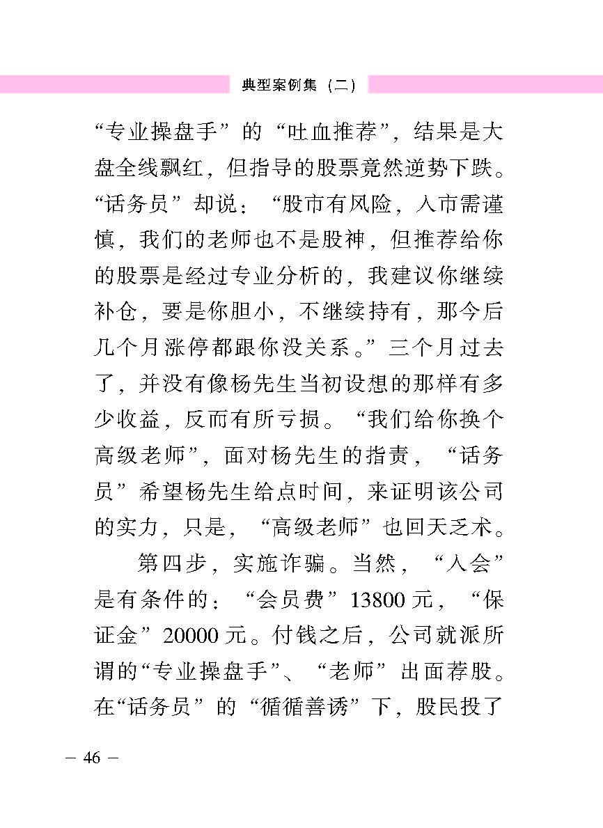 “公正在身边”投资者；；は盗写允椤浞栋咐ǘ）