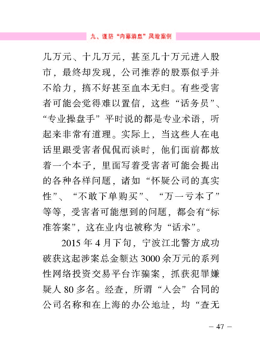 “公正在身边”投资者；；は盗写允椤浞栋咐ǘ）