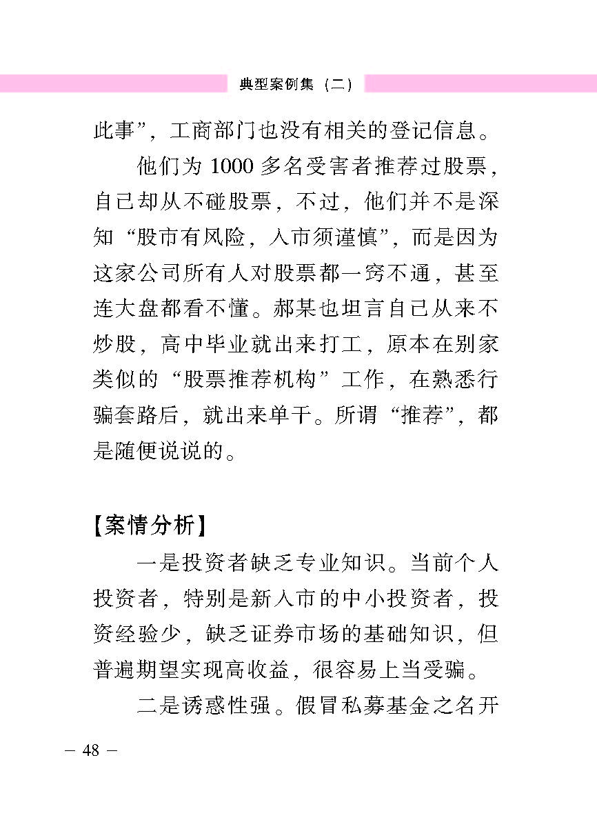 “公正在身边”投资者；；は盗写允椤浞栋咐ǘ）