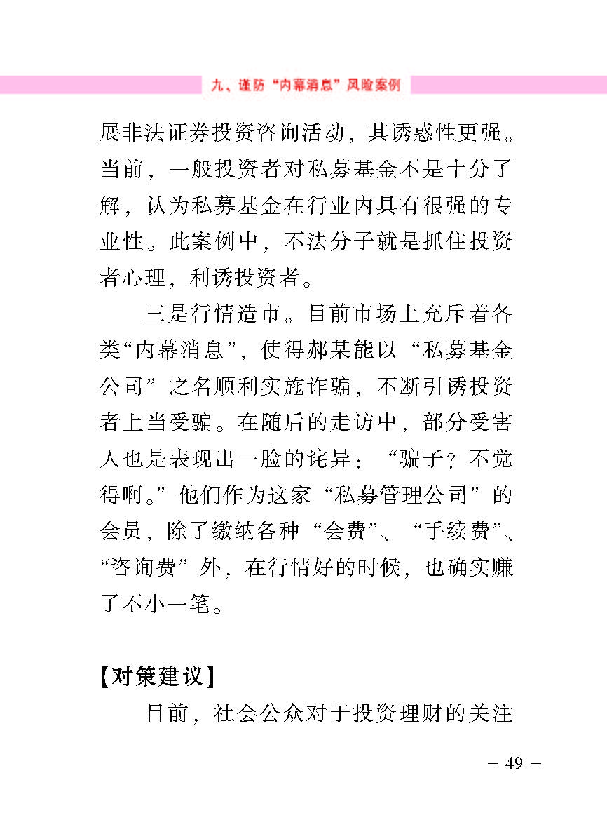 “公正在身边”投资者；；は盗写允椤浞栋咐ǘ）