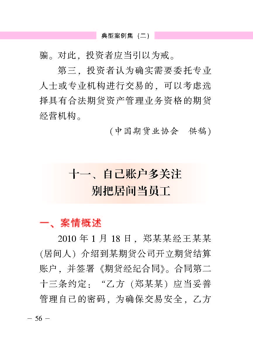 “公正在身边”投资者；；は盗写允椤浞栋咐ǘ）