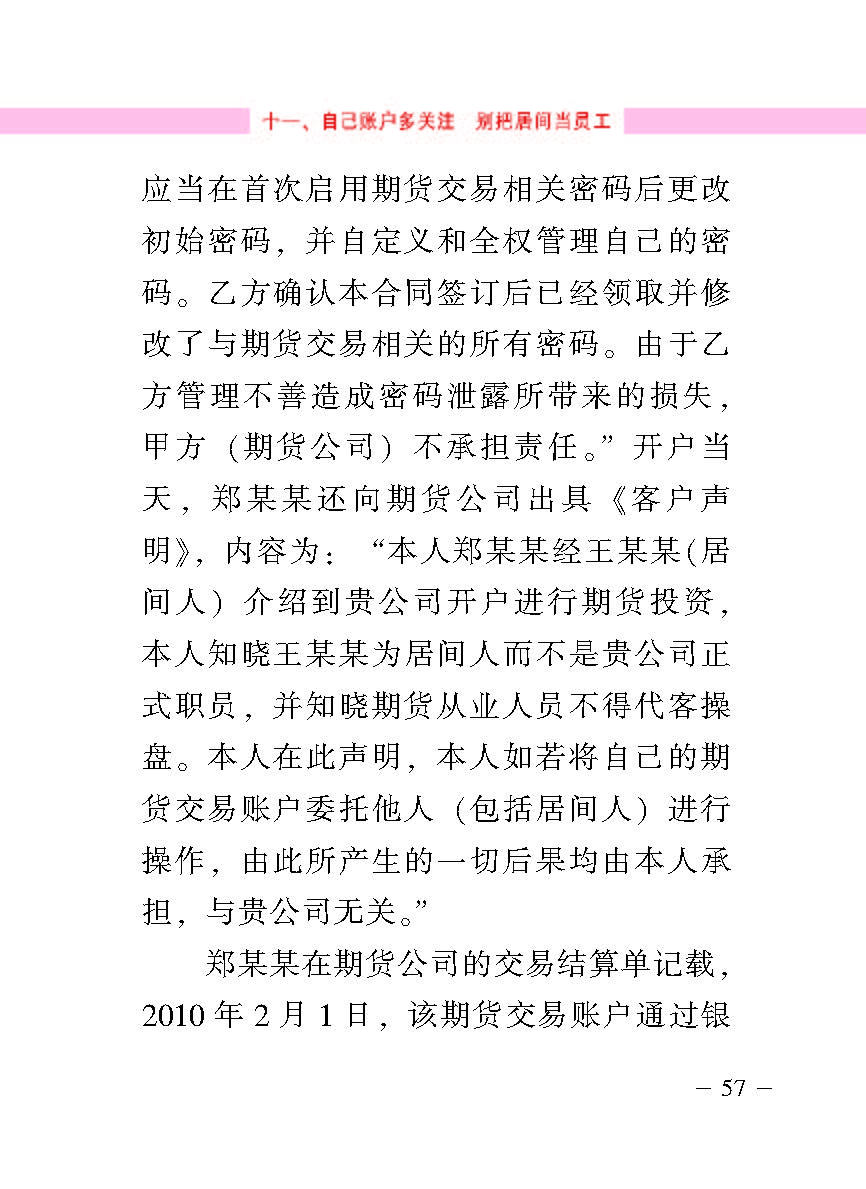 “公正在身边”投资者；；は盗写允椤浞栋咐ǘ）