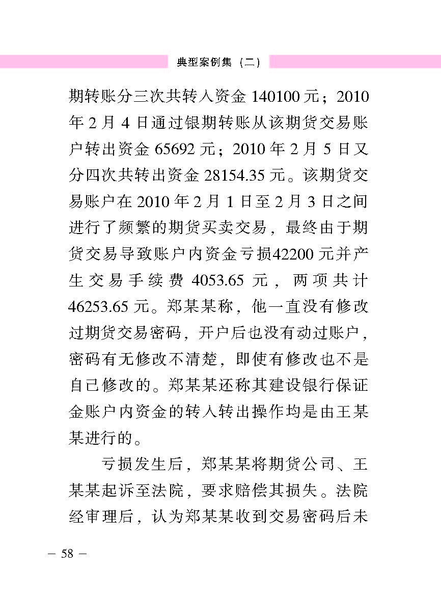 “公正在身边”投资者；；は盗写允椤浞栋咐ǘ）