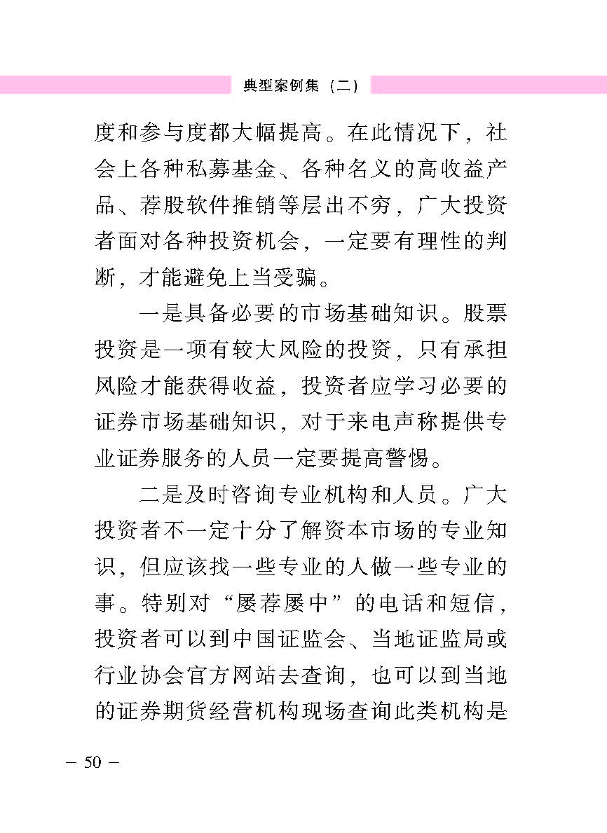 “公正在身边”投资者；；は盗写允椤浞栋咐ǘ）