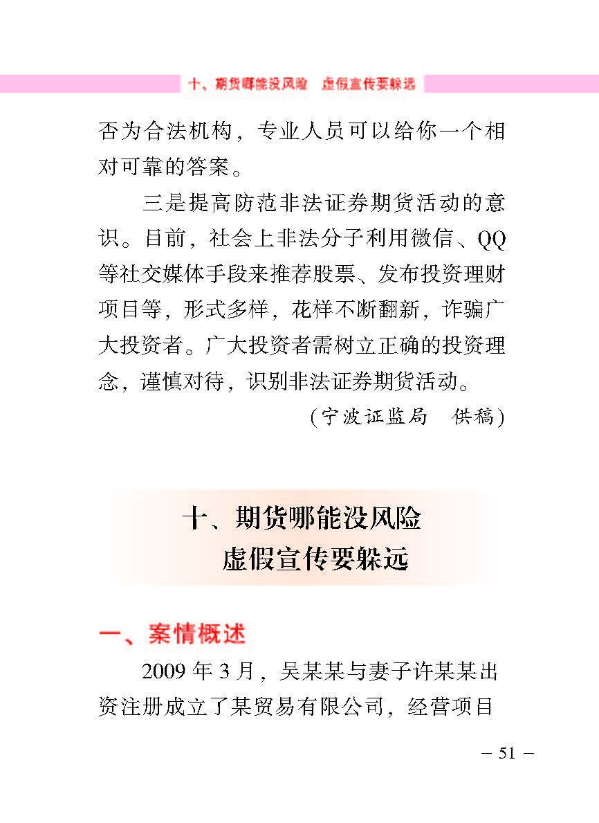 “公正在身边”投资者；；は盗写允椤浞栋咐ǘ）