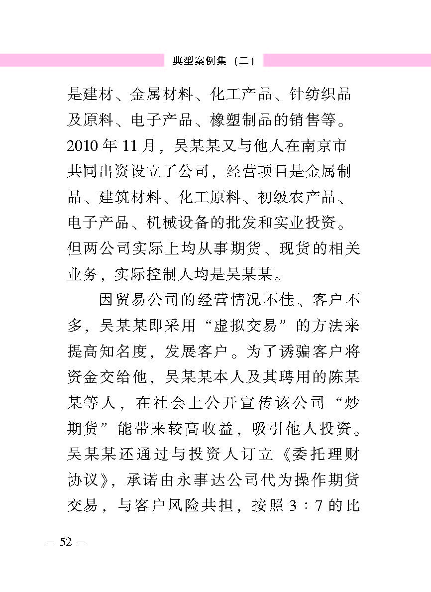 “公正在身边”投资者；；は盗写允椤浞栋咐ǘ）