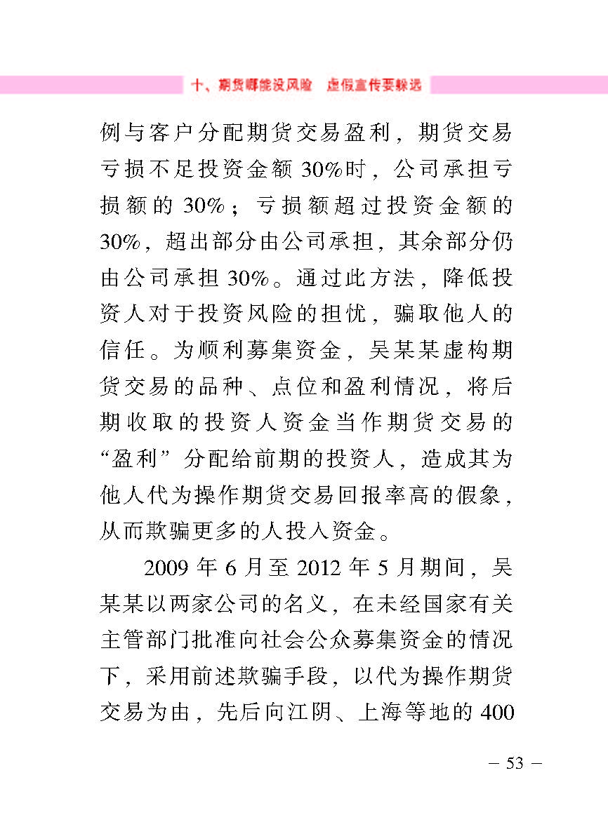 “公正在身边”投资者；；は盗写允椤浞栋咐ǘ）