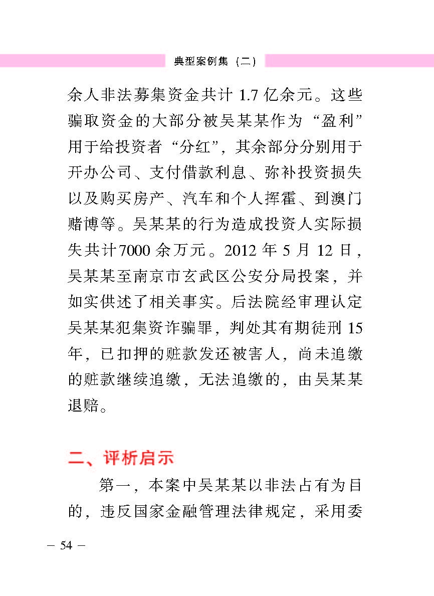 “公正在身边”投资者；；は盗写允椤浞栋咐ǘ）