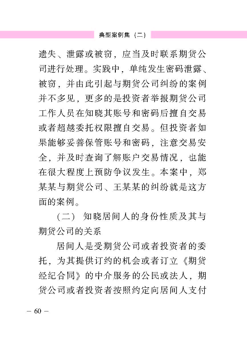 “公正在身边”投资者；；は盗写允椤浞栋咐ǘ）