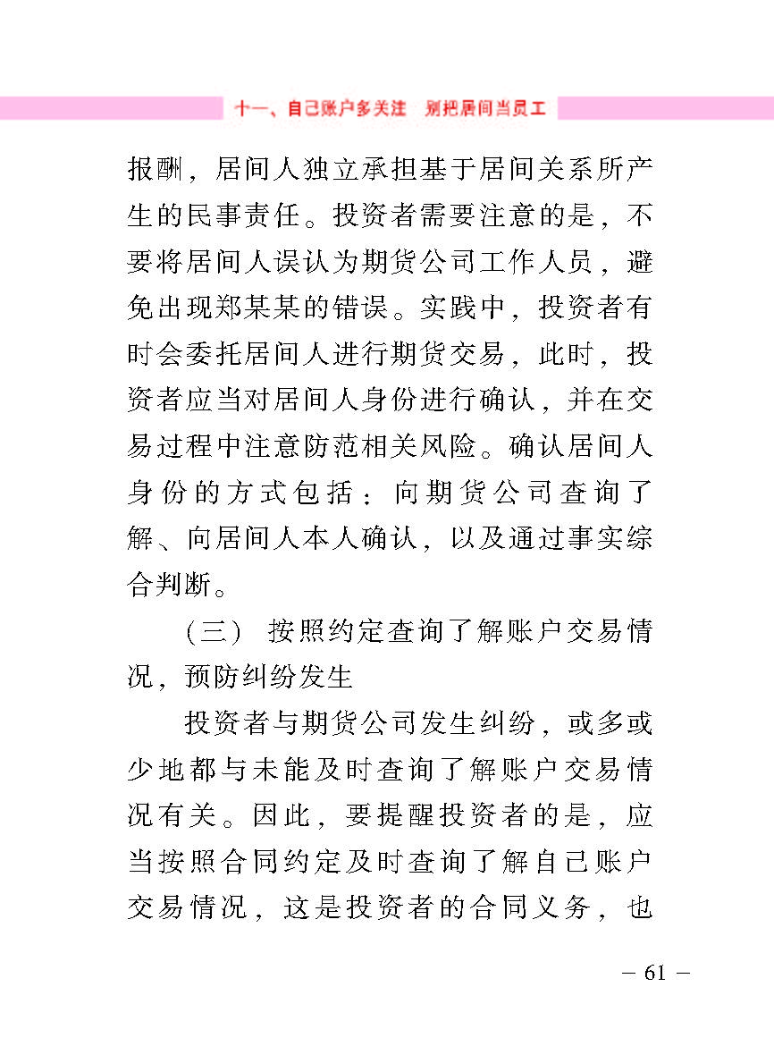 “公正在身边”投资者；；は盗写允椤浞栋咐ǘ）