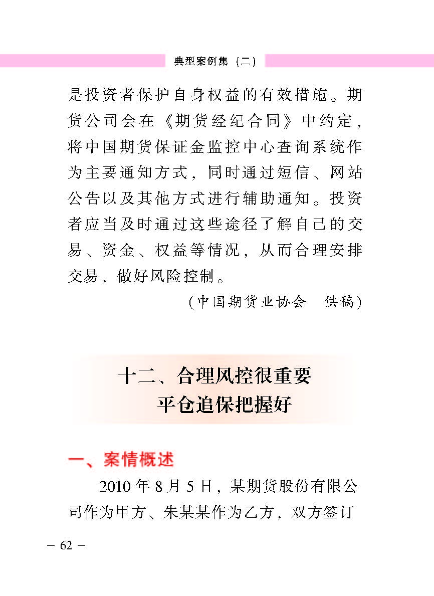“公正在身边”投资者；；は盗写允椤浞栋咐ǘ）