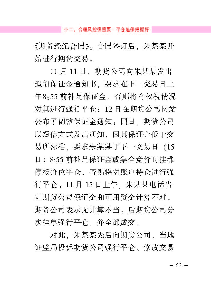 “公正在身边”投资者；；は盗写允椤浞栋咐ǘ）