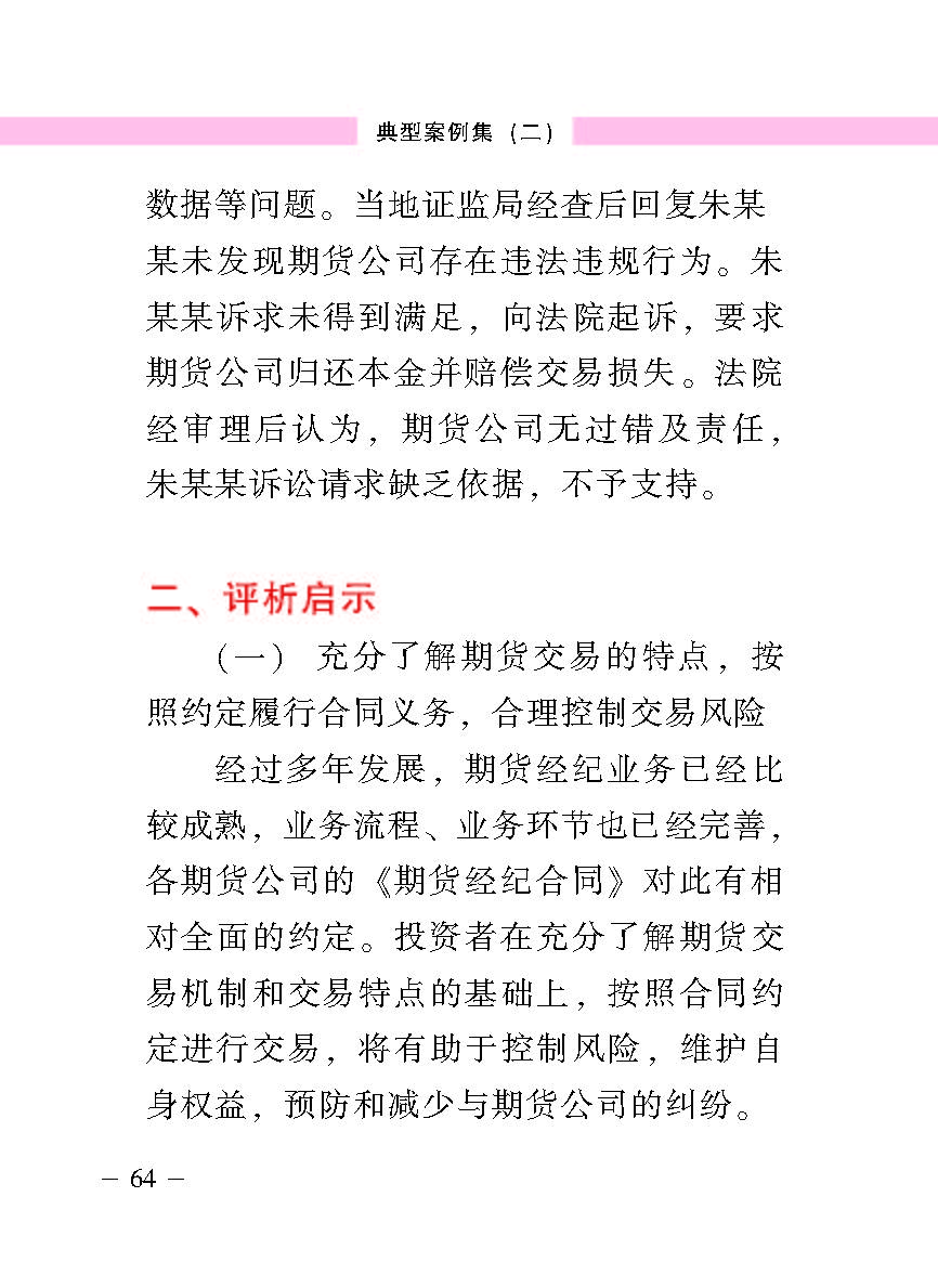 “公正在身边”投资者；；は盗写允椤浞栋咐ǘ）