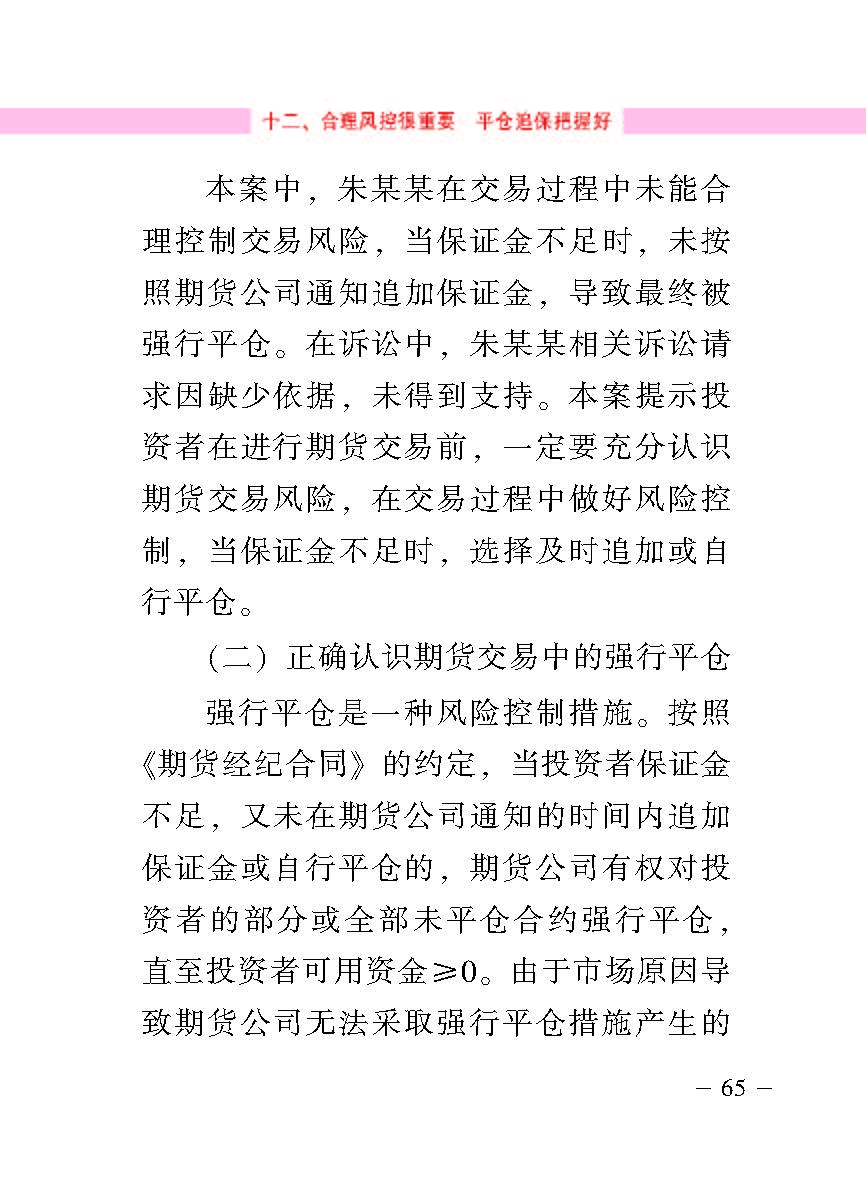 “公正在身边”投资者；；は盗写允椤浞栋咐ǘ）