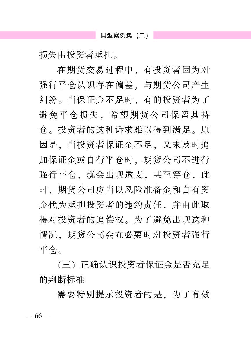 “公正在身边”投资者；；は盗写允椤浞栋咐ǘ）