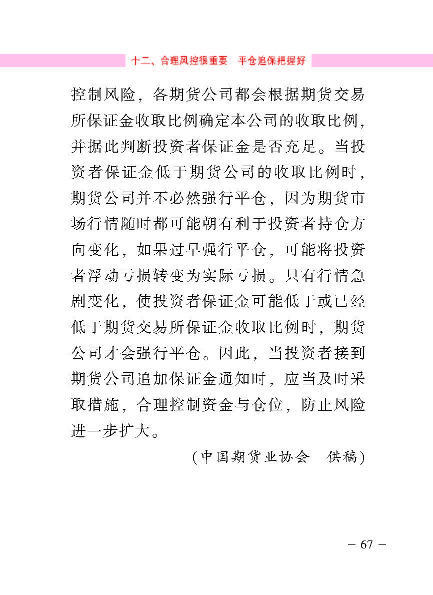 “公正在身边”投资者；；は盗写允椤浞栋咐ǘ）