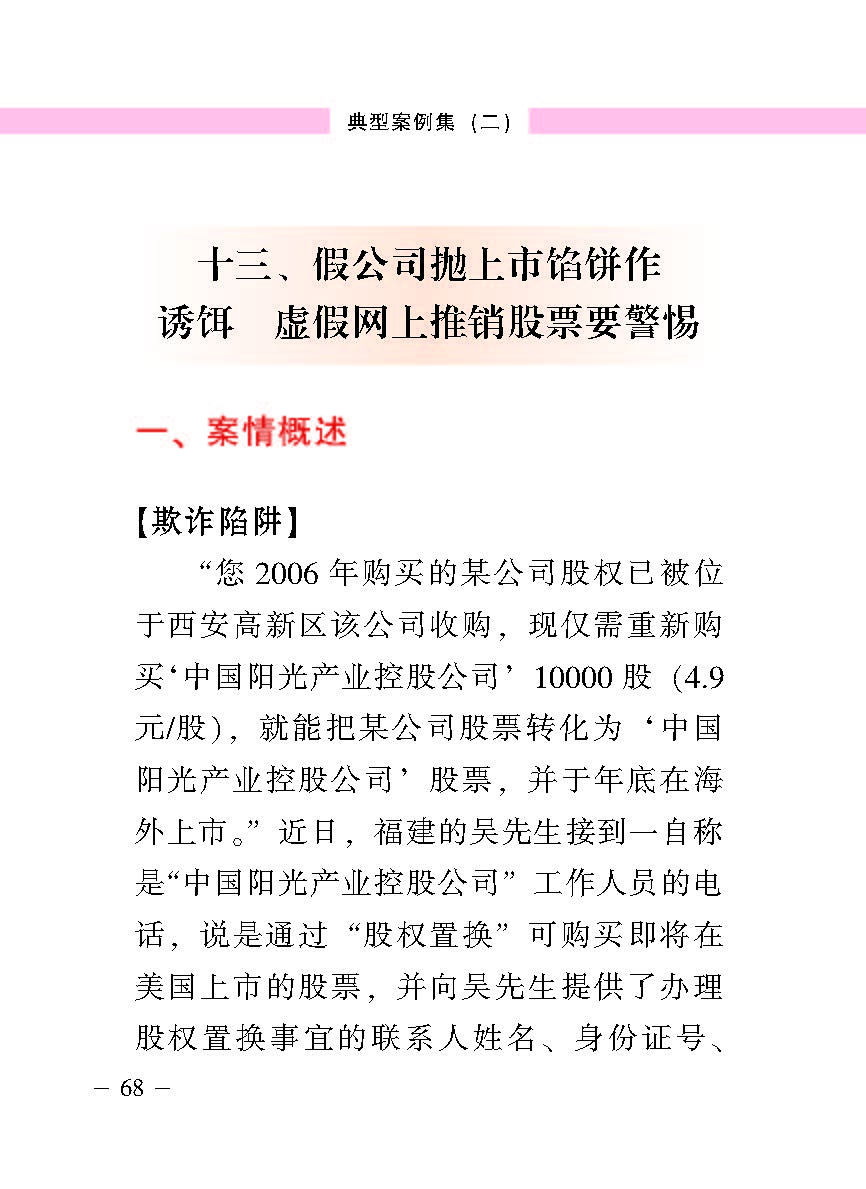 “公正在身边”投资者；；は盗写允椤浞栋咐ǘ）