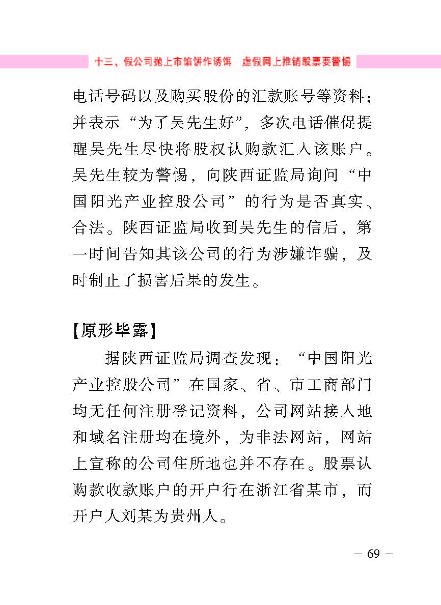 “公正在身边”投资者；；は盗写允椤浞栋咐ǘ）