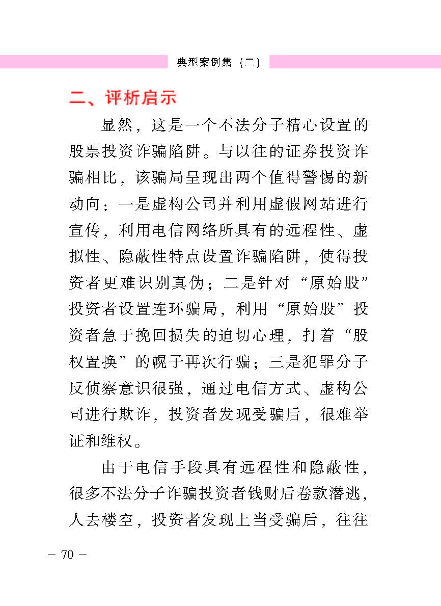 “公正在身边”投资者；；は盗写允椤浞栋咐ǘ）