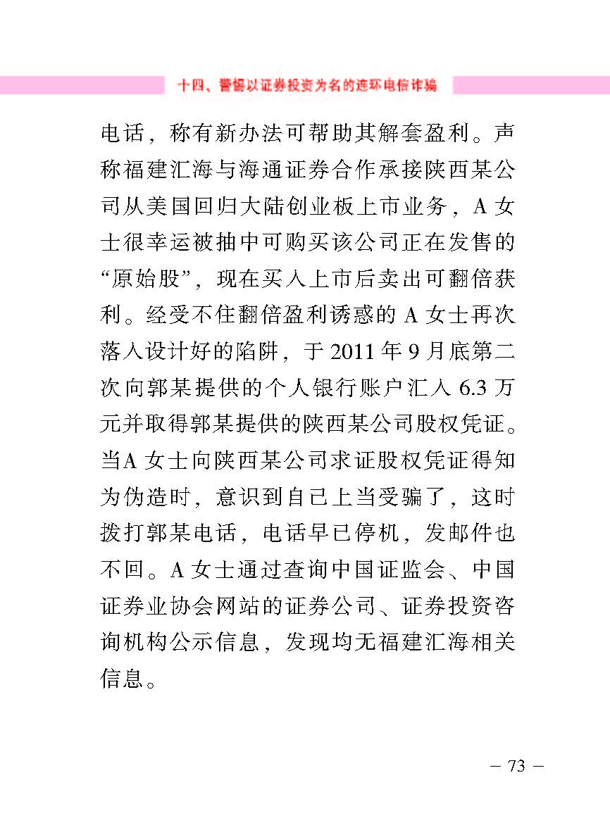 “公正在身边”投资者；；は盗写允椤浞栋咐ǘ）