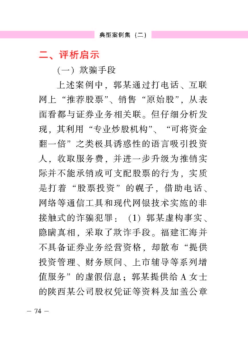 “公正在身边”投资者；；は盗写允椤浞栋咐ǘ）