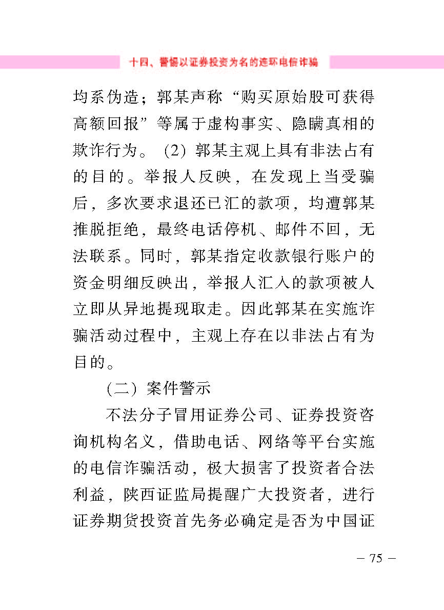 “公正在身边”投资者；；は盗写允椤浞栋咐ǘ）