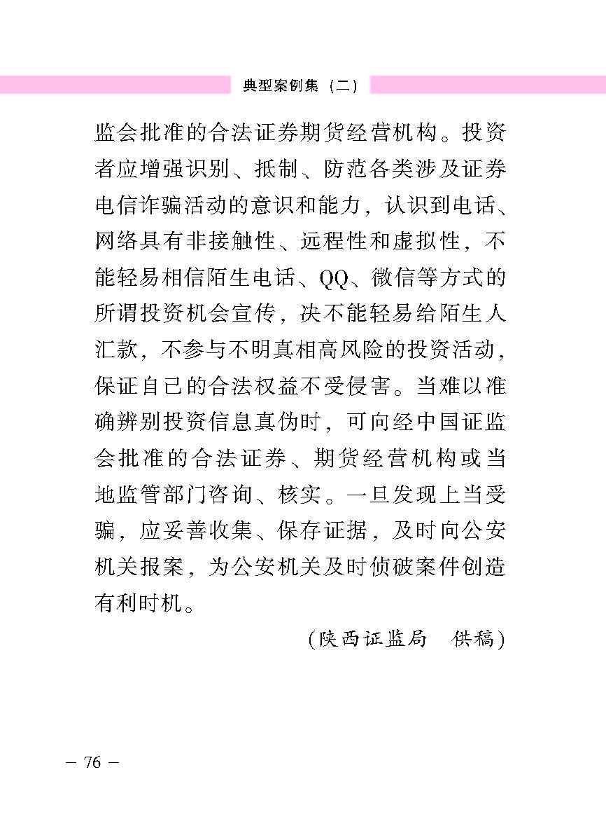 “公正在身边”投资者；；は盗写允椤浞栋咐ǘ）