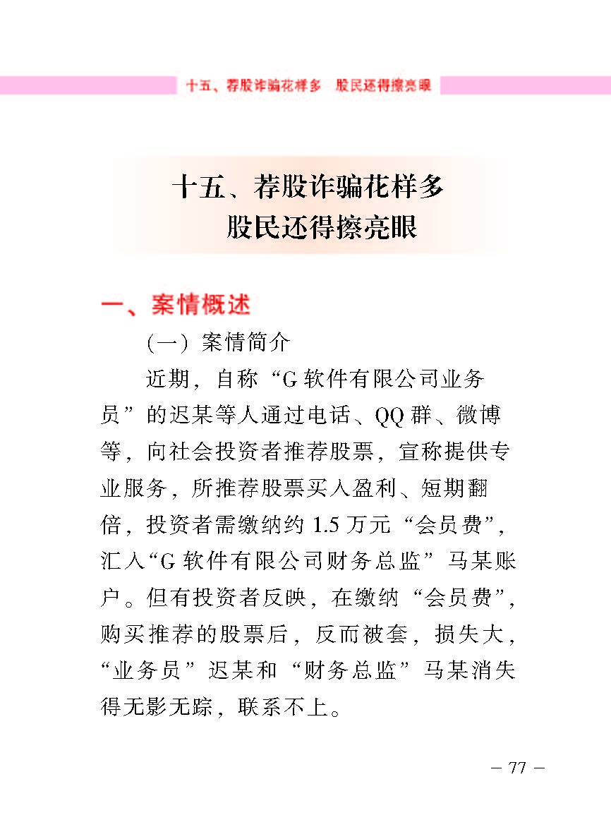 “公正在身边”投资者；；は盗写允椤浞栋咐ǘ）