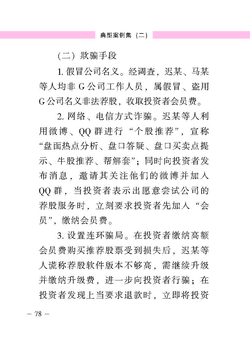 “公正在身边”投资者；；は盗写允椤浞栋咐ǘ）