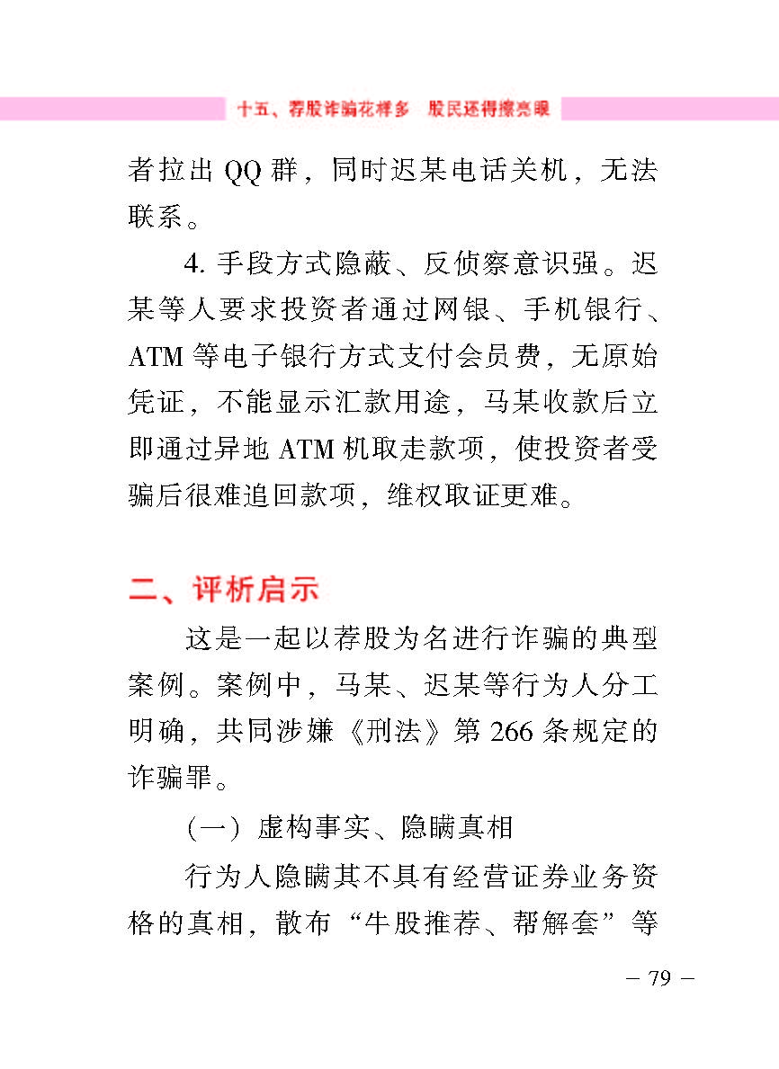 “公正在身边”投资者；；は盗写允椤浞栋咐ǘ）