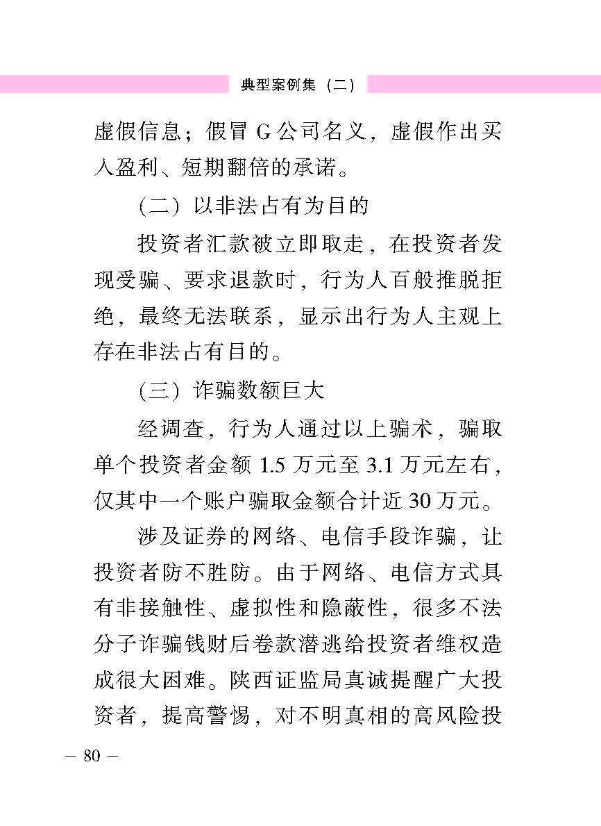 “公正在身边”投资者；；は盗写允椤浞栋咐ǘ）