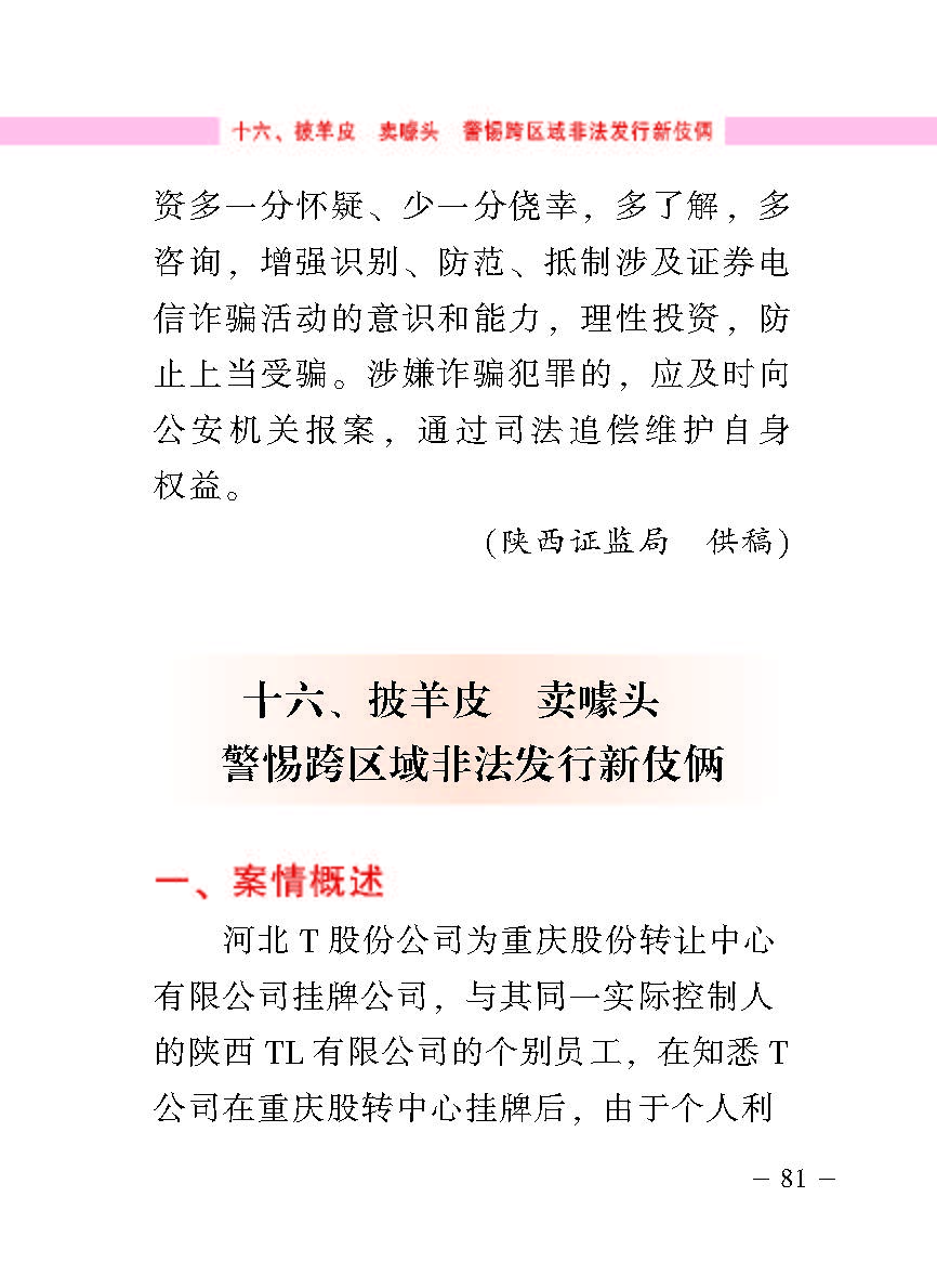 “公正在身边”投资者；；は盗写允椤浞栋咐ǘ）