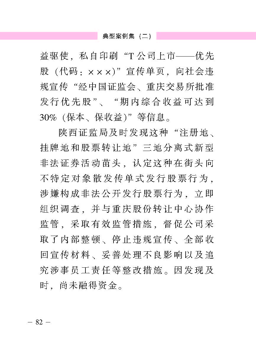 “公正在身边”投资者；；は盗写允椤浞栋咐ǘ）