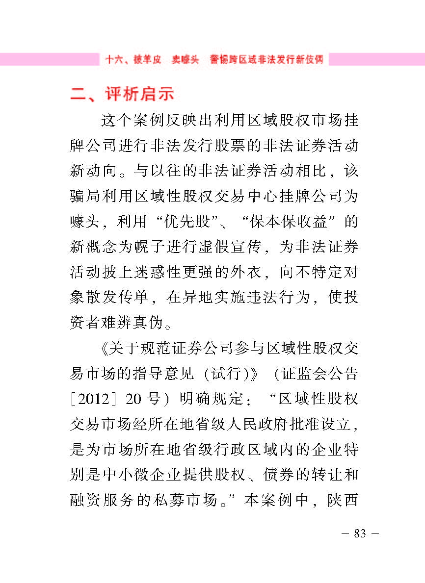 “公正在身边”投资者；；は盗写允椤浞栋咐ǘ）