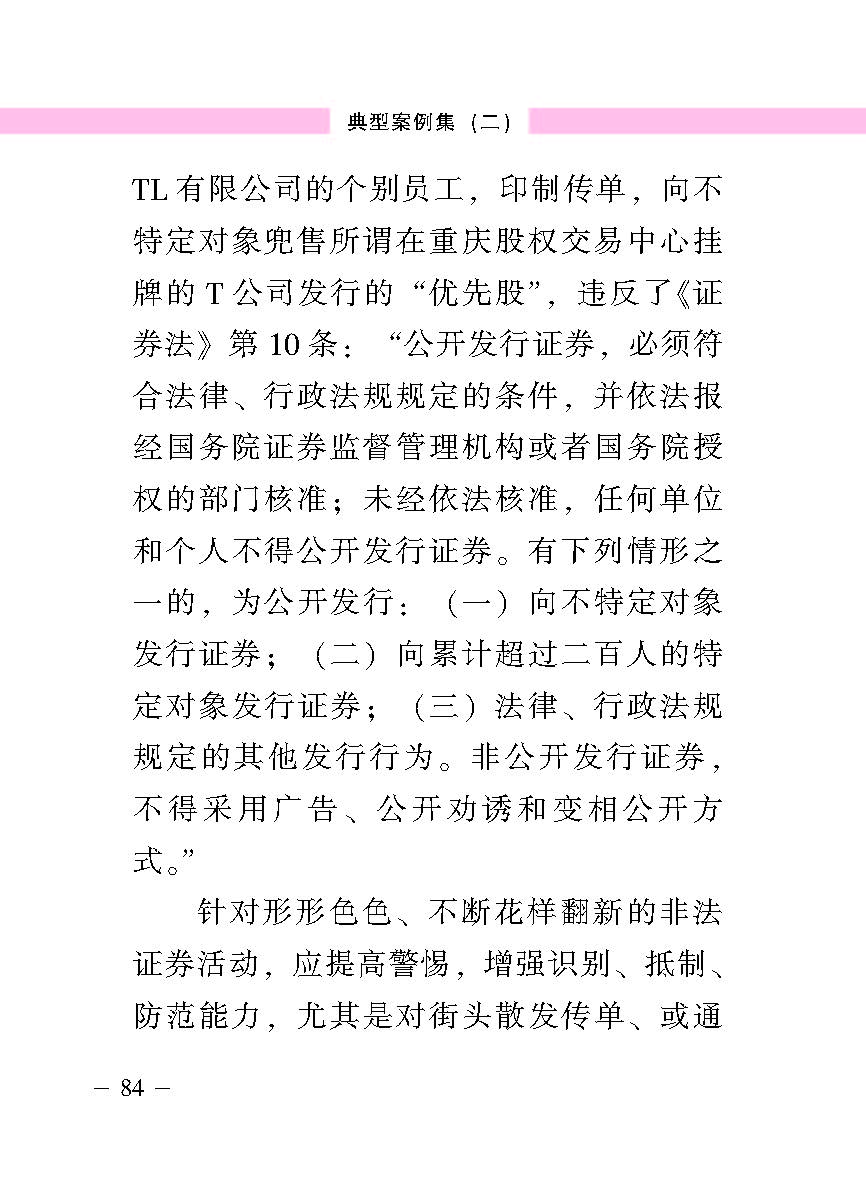 “公正在身边”投资者；；は盗写允椤浞栋咐ǘ）
